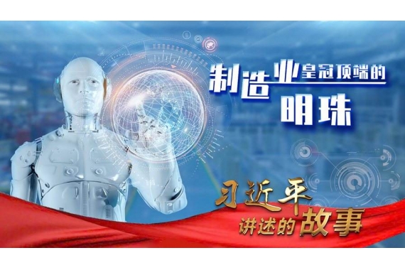 《“十四五”机器人产业发展规划》解读